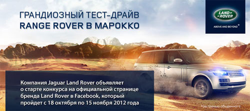 range rover тест-драйв